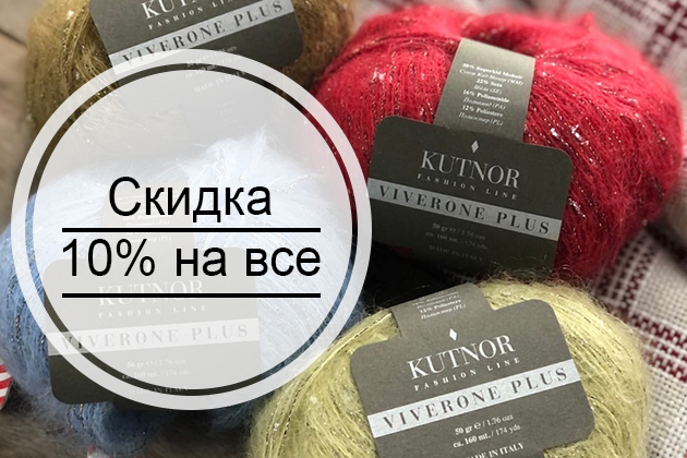 Скидка 10% на весь материал участникам мастер-класса!